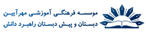 راهبرد دانش